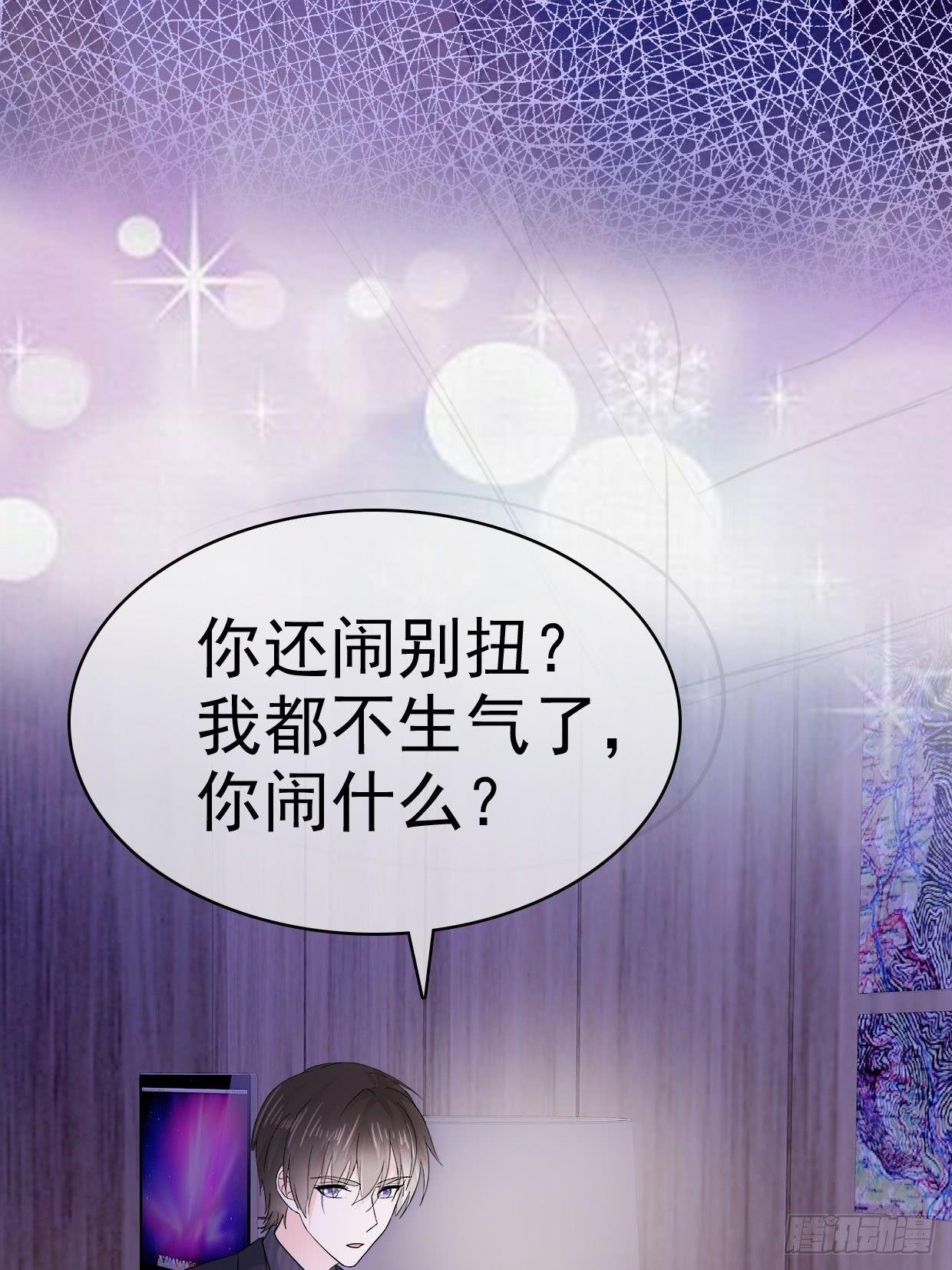 第15话 笨女人，发烧了都不知道-第16话