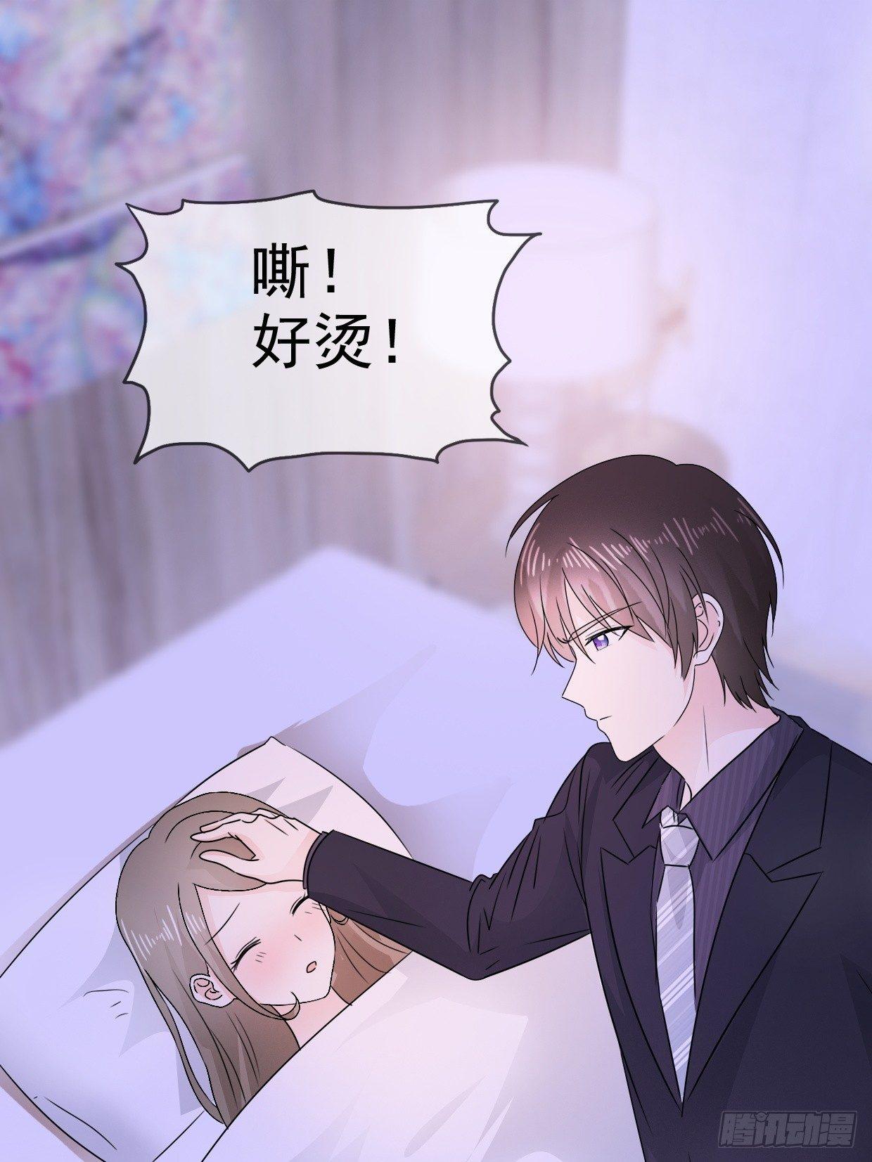 第15话 笨女人，发烧了都不知道-第16话