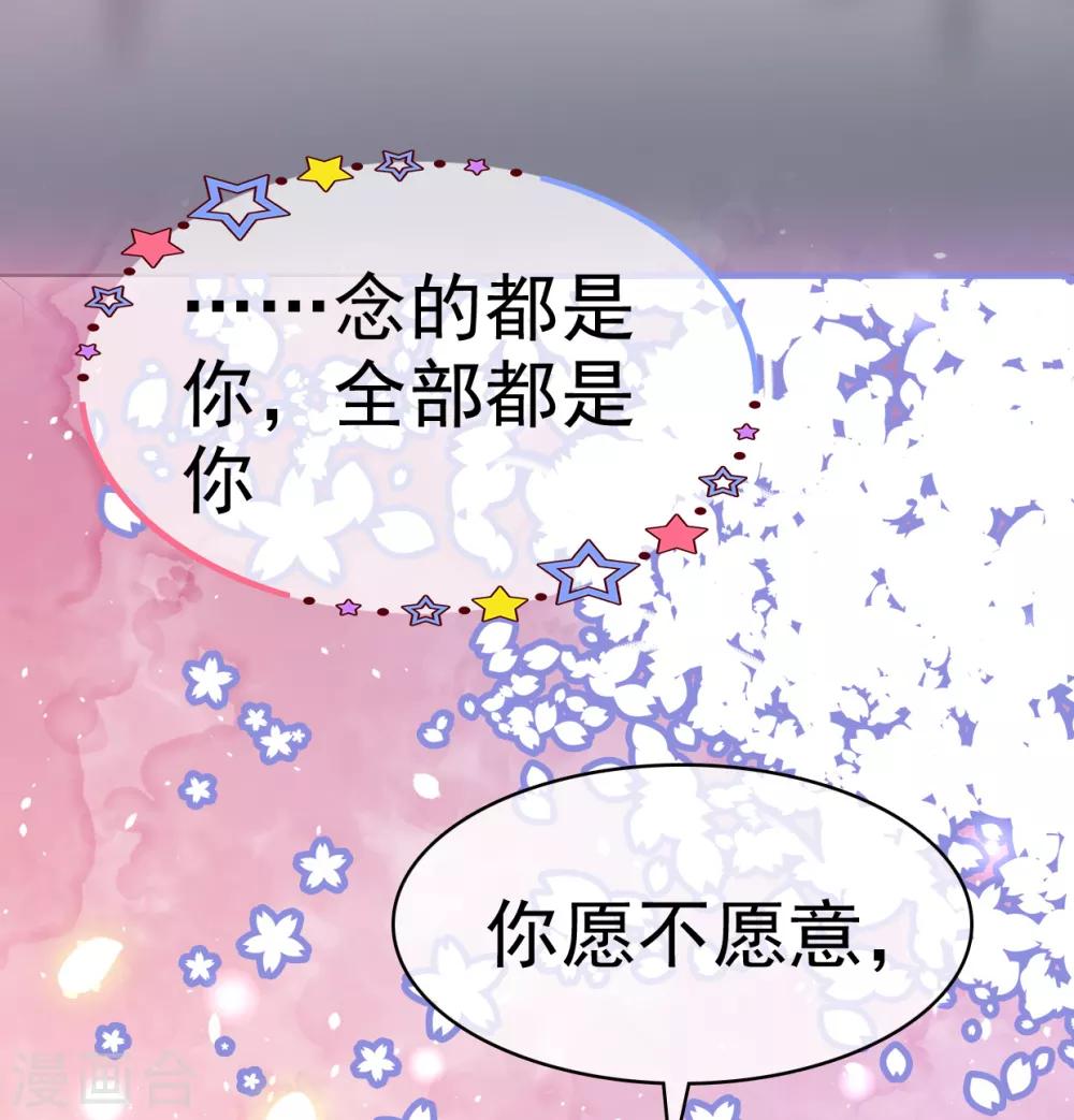 第17话 我们要一直在一起-第18话