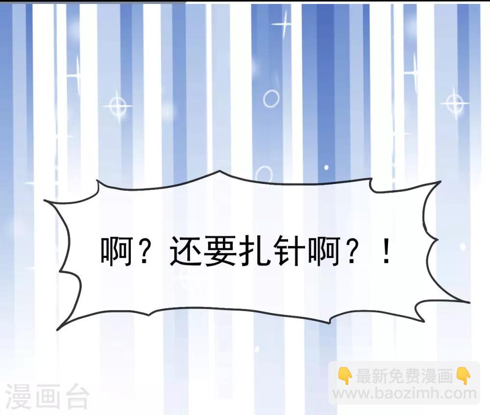 第19话 我不许你去见他-第20话