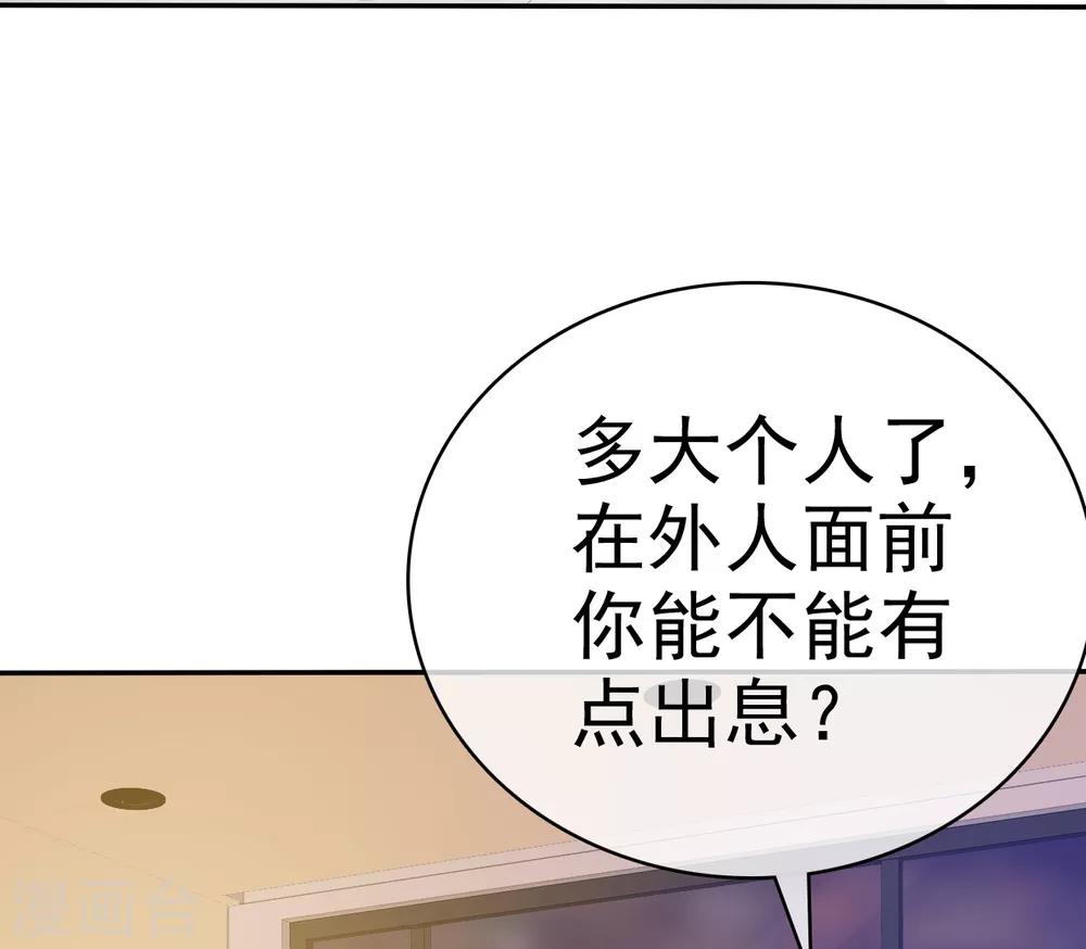 第19话 我不许你去见他-第20话