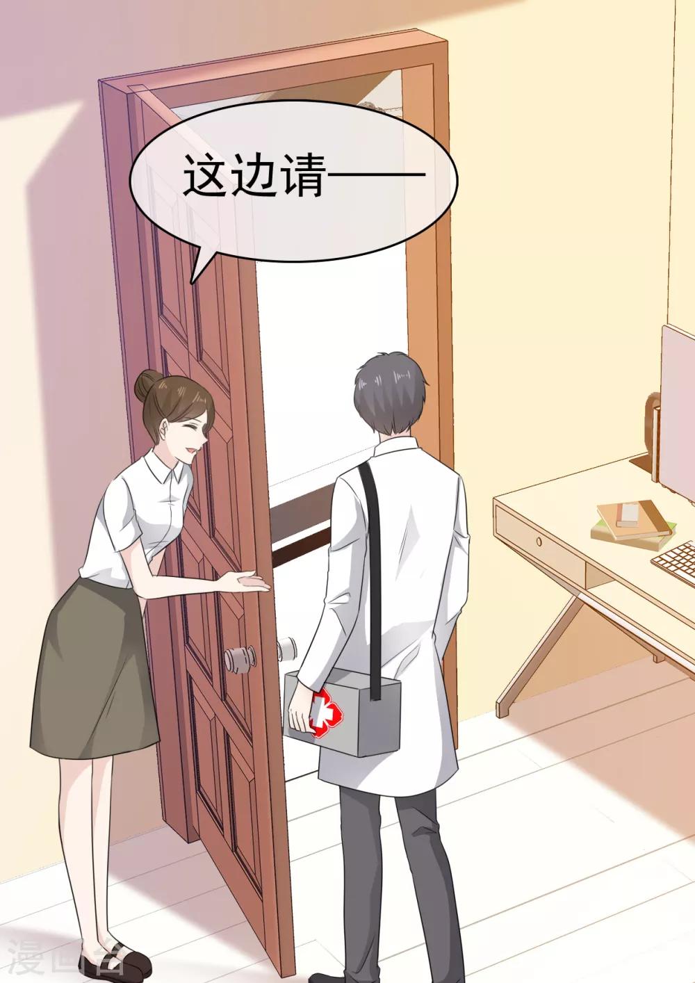 第19话 我不许你去见他-第20话