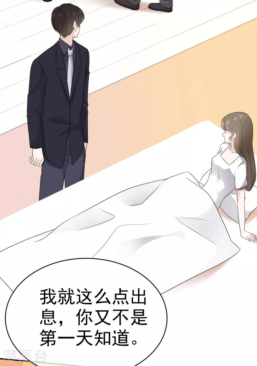 第19话 我不许你去见他-第20话