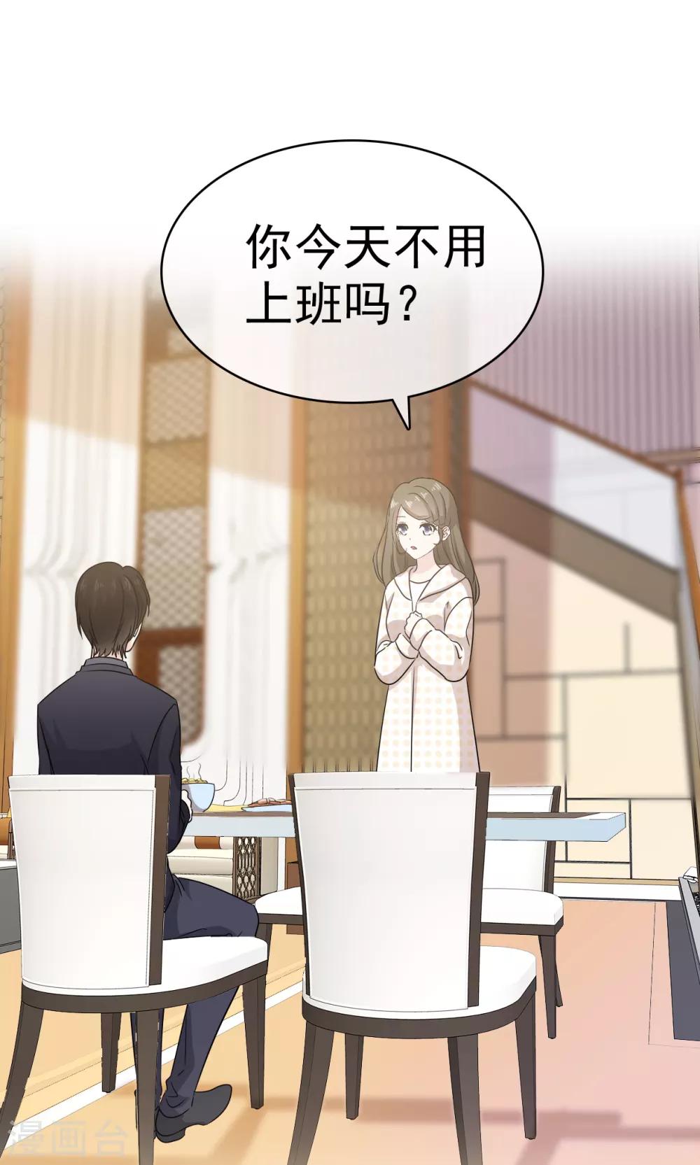 第19话 我不许你去见他-第20话