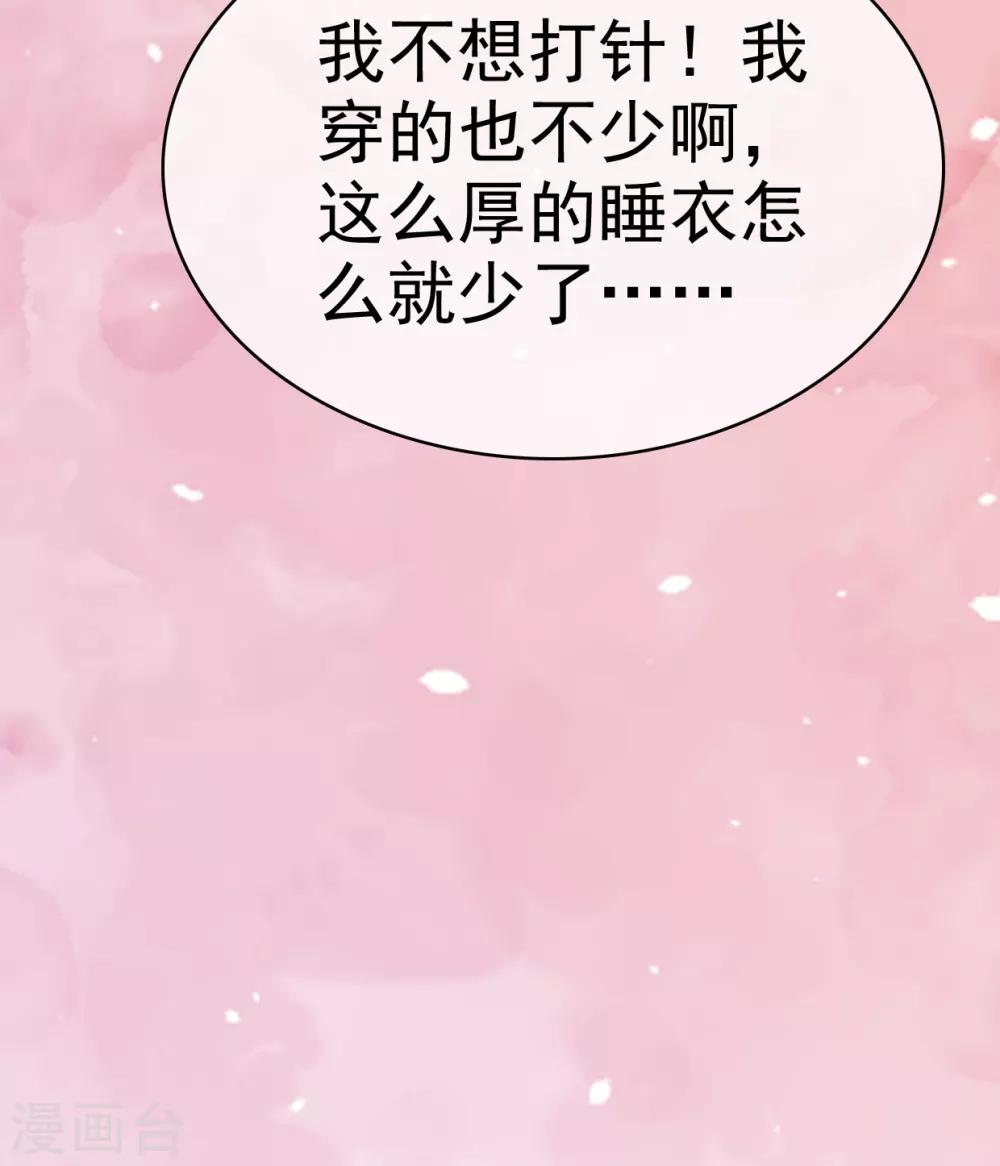 第19话 我不许你去见他-第20话