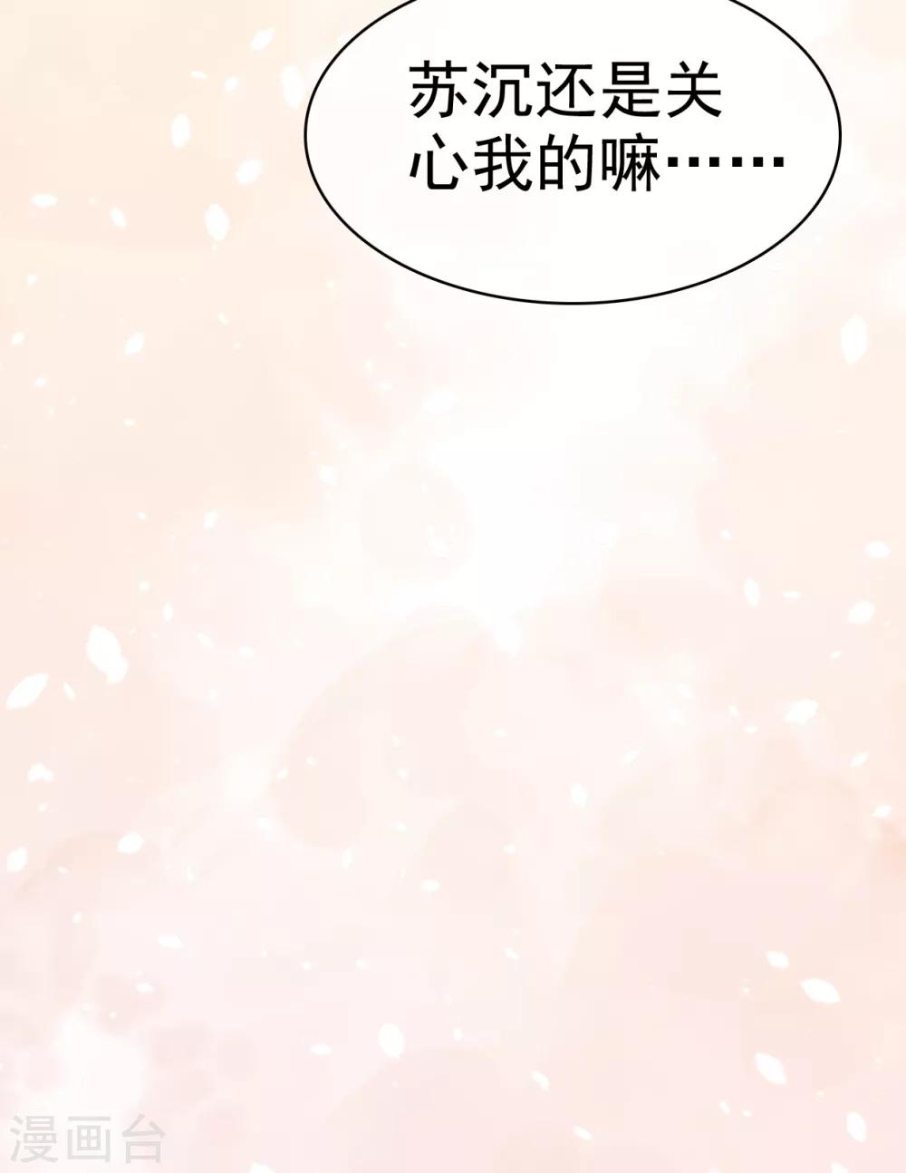 第19话 我不许你去见他-第20话