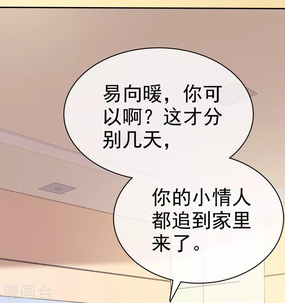 第19话 我不许你去见他-第20话