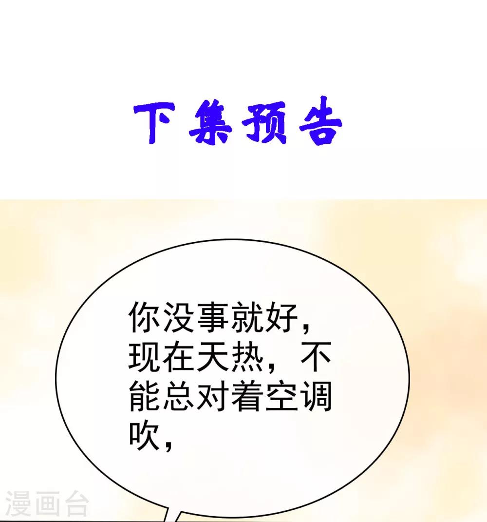 第19话 我不许你去见他-第20话
