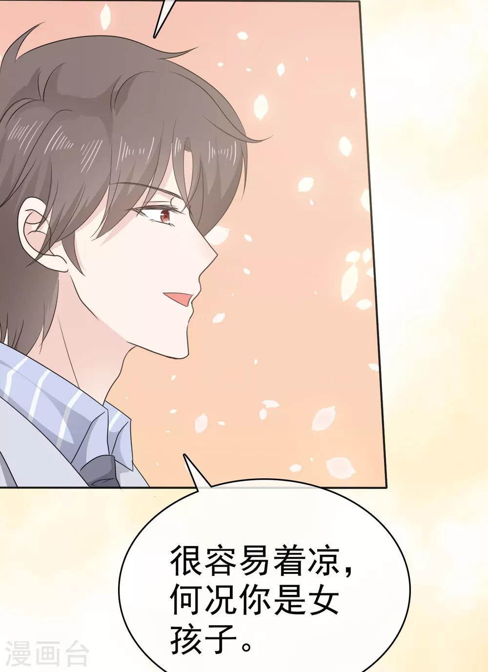 第19话 我不许你去见他-第20话