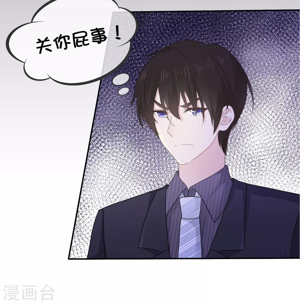 第19话 我不许你去见他-第20话