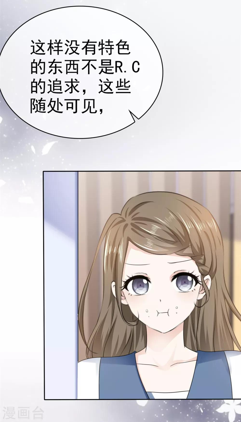 第25话 机会只有一次-第26话
