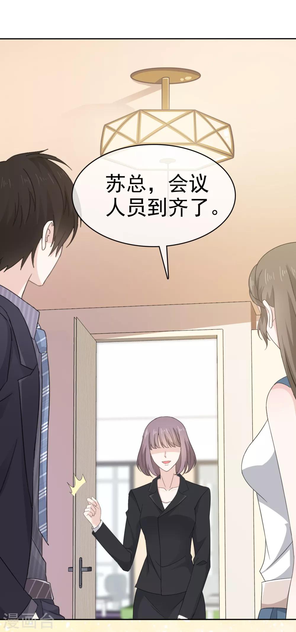 第27话 闺蜜见面分外眼红-第28话