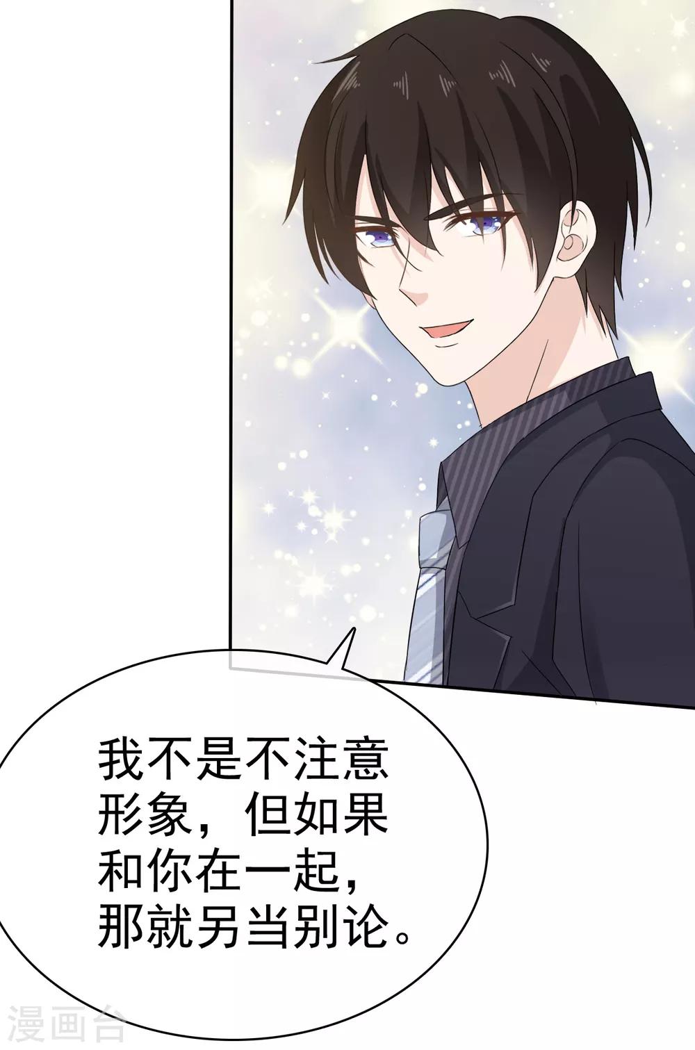 第27话 闺蜜见面分外眼红-第28话