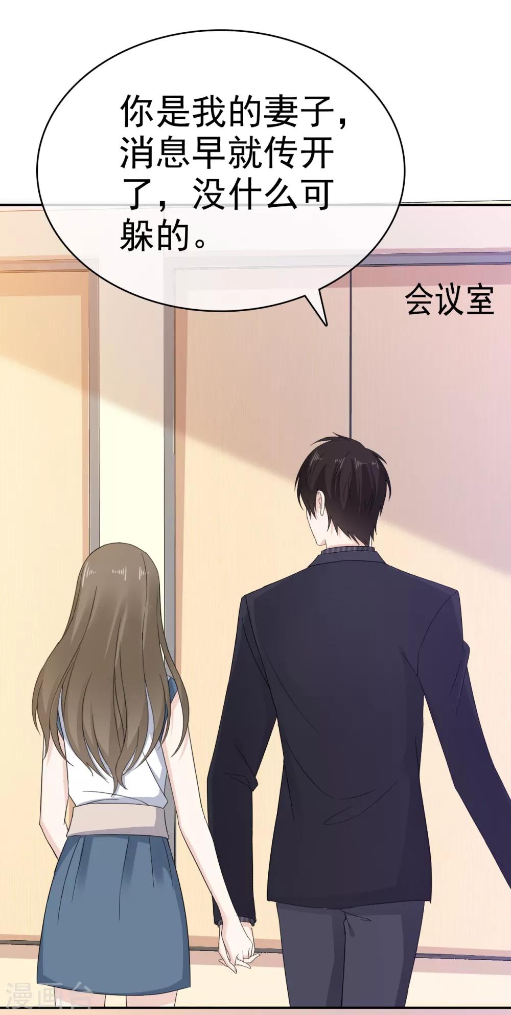 第27话 闺蜜见面分外眼红-第28话