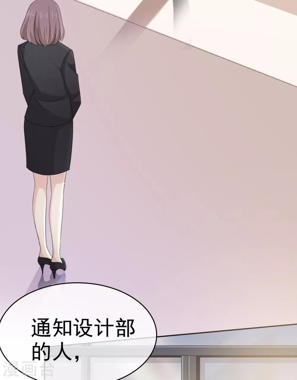 第27话 闺蜜见面分外眼红-第28话