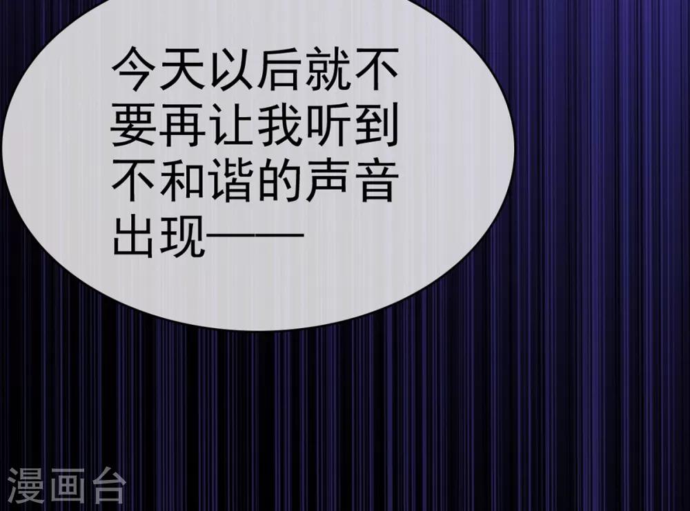 第29话 你在教我怎么做事？-第30话