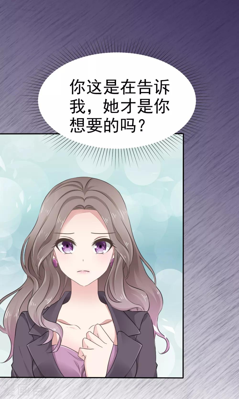 第29话 你在教我怎么做事？-第30话