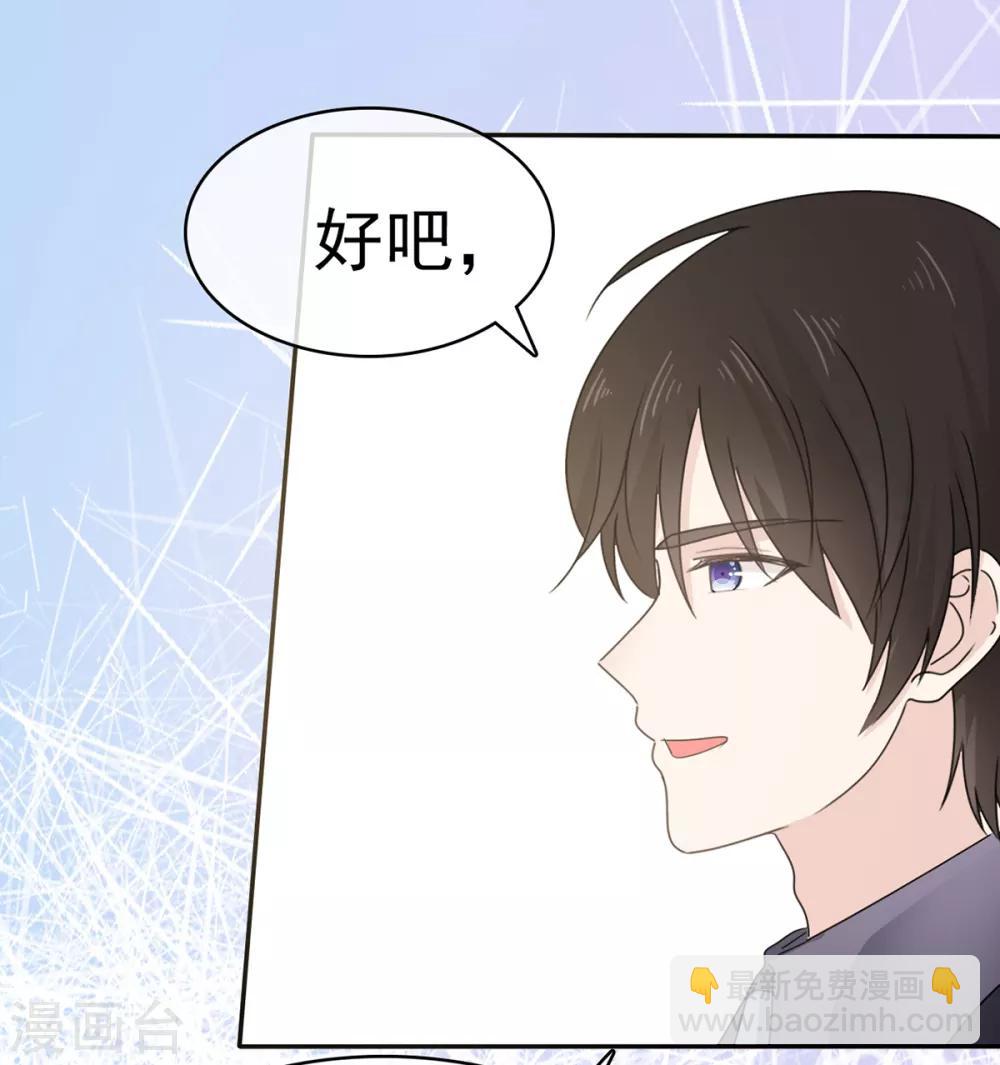 第29话 你在教我怎么做事？-第30话