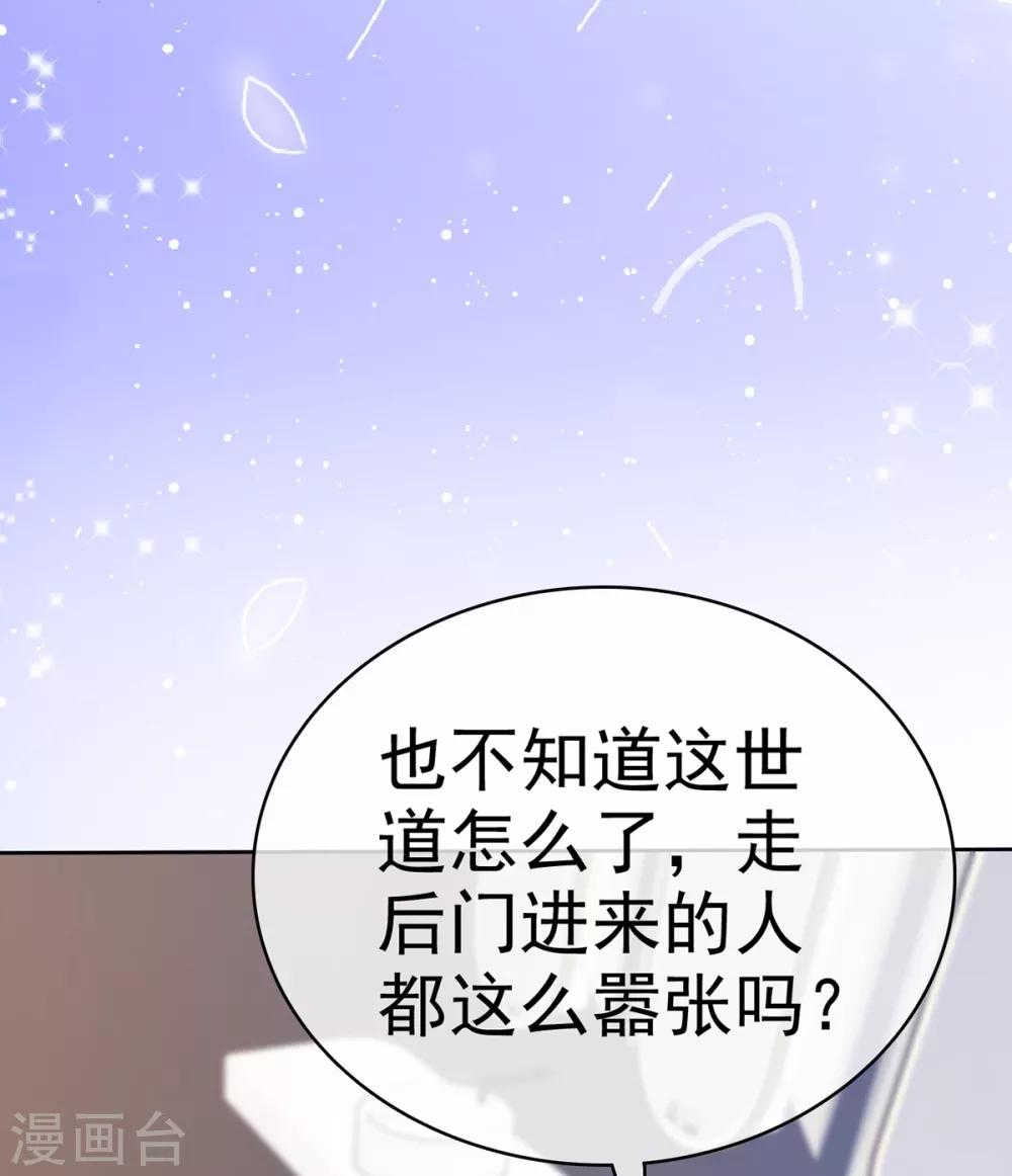 第29话 你在教我怎么做事？-第30话