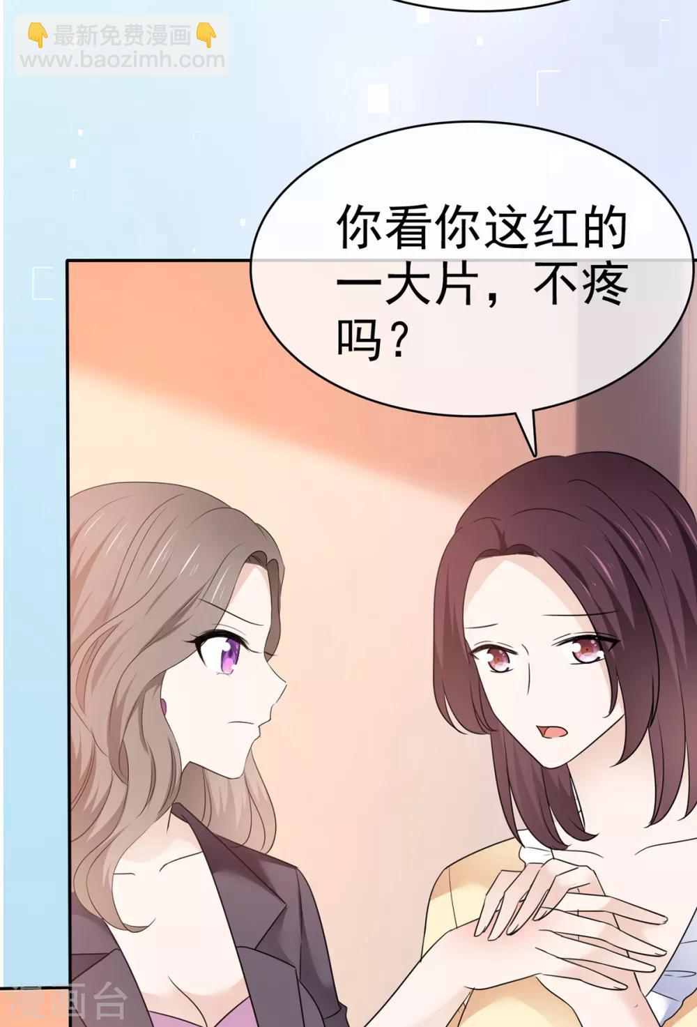 第29话 你在教我怎么做事？-第30话