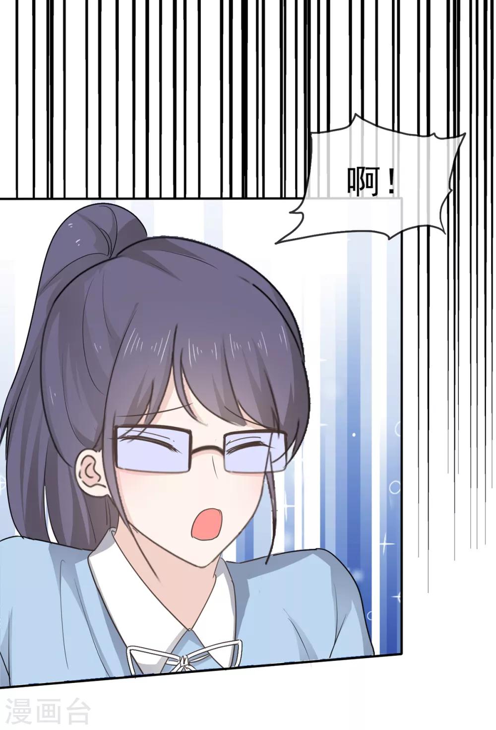 第29话 你在教我怎么做事？-第30话