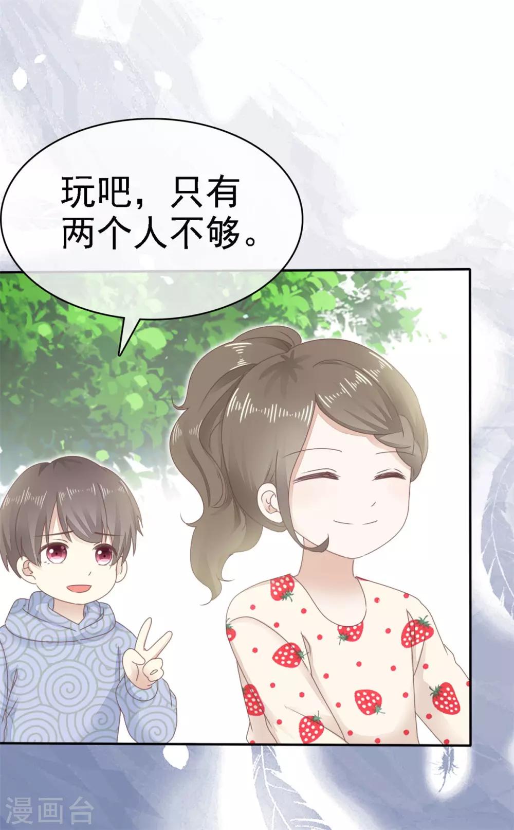 第3话 你是我的小美好-第4话