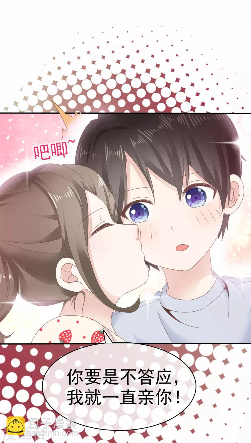 第3话 你是我的小美好-第4话