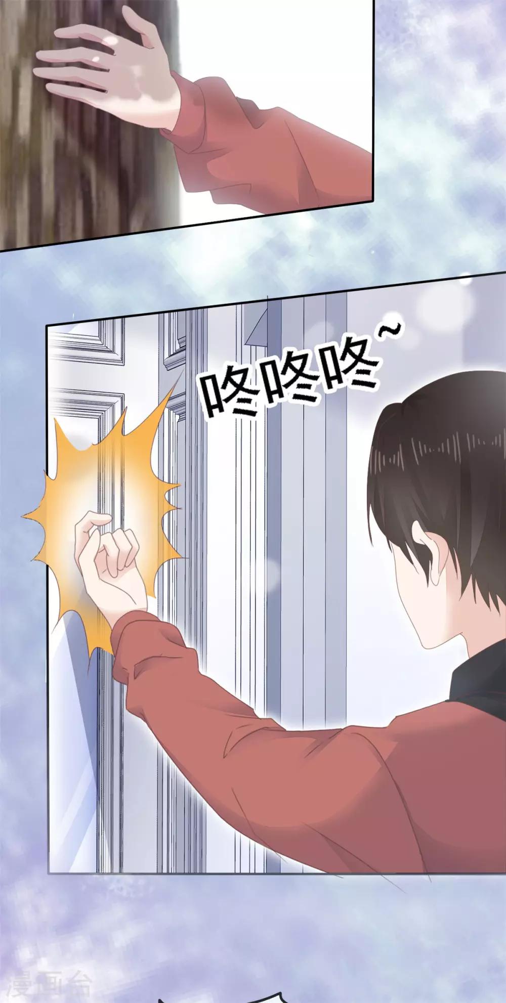 第3话 你是我的小美好-第4话