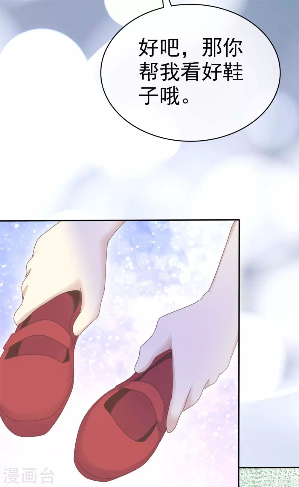 第3话 你是我的小美好-第4话