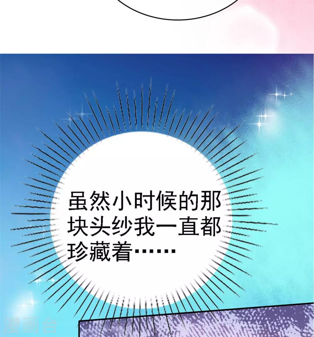 第3话 你是我的小美好-第4话