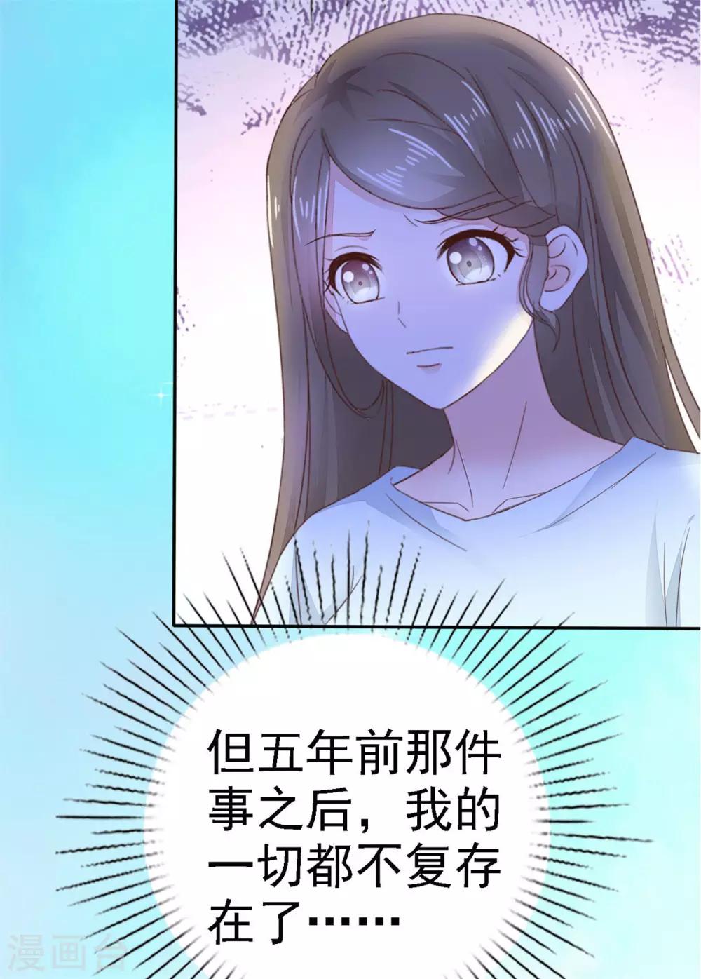 第3话 你是我的小美好-第4话