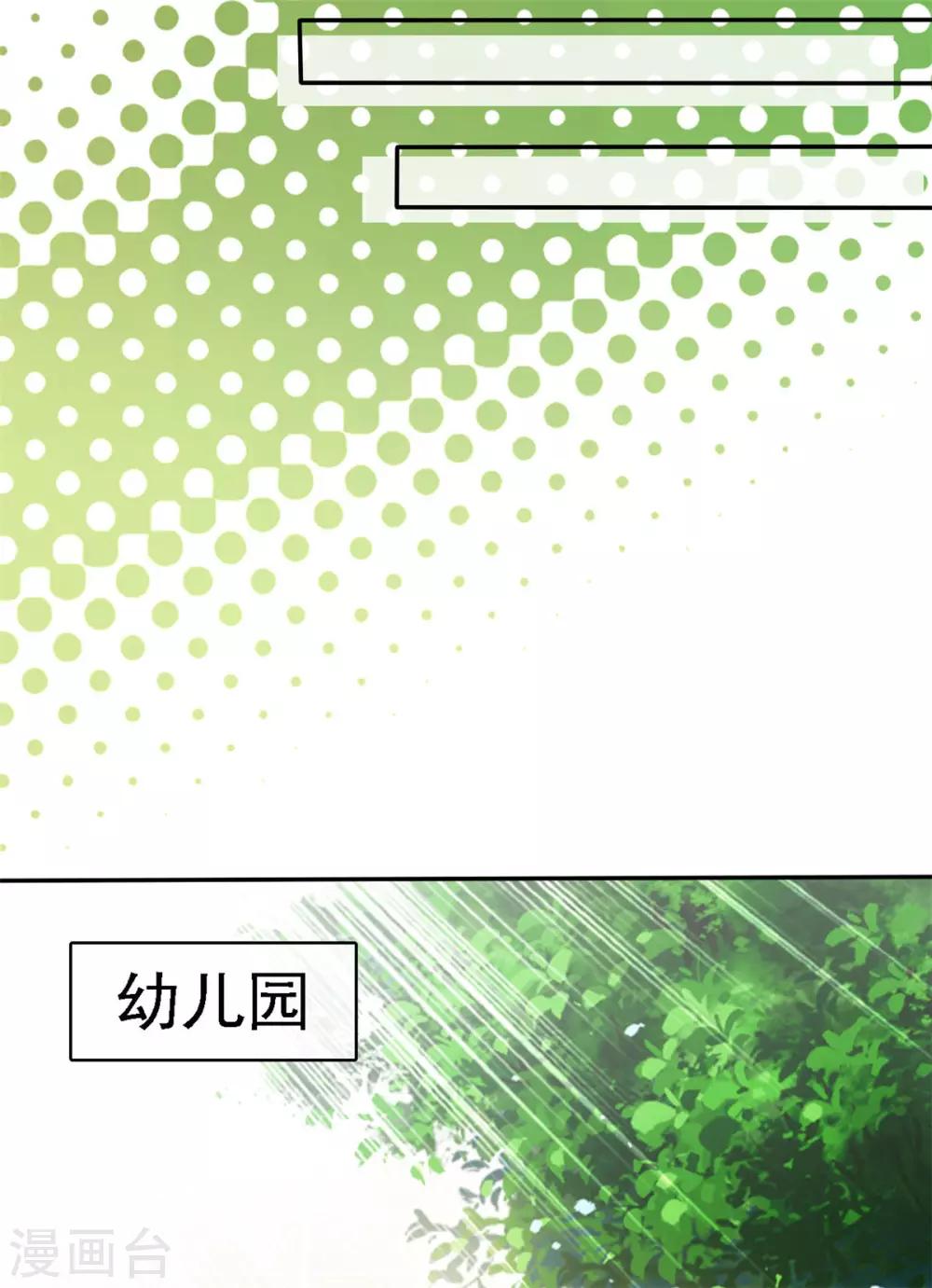 第3话 你是我的小美好-第4话