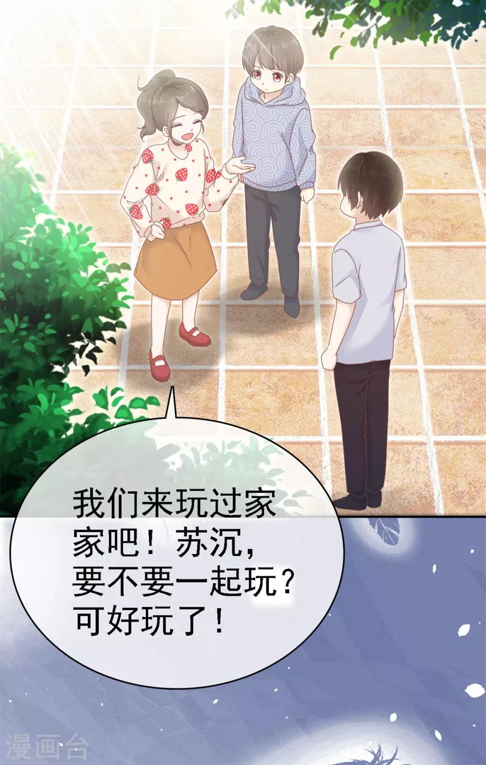 第3话 你是我的小美好-第4话
