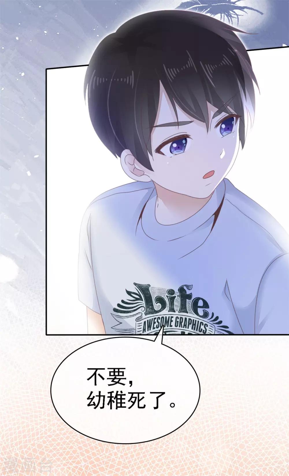第3话 你是我的小美好-第4话