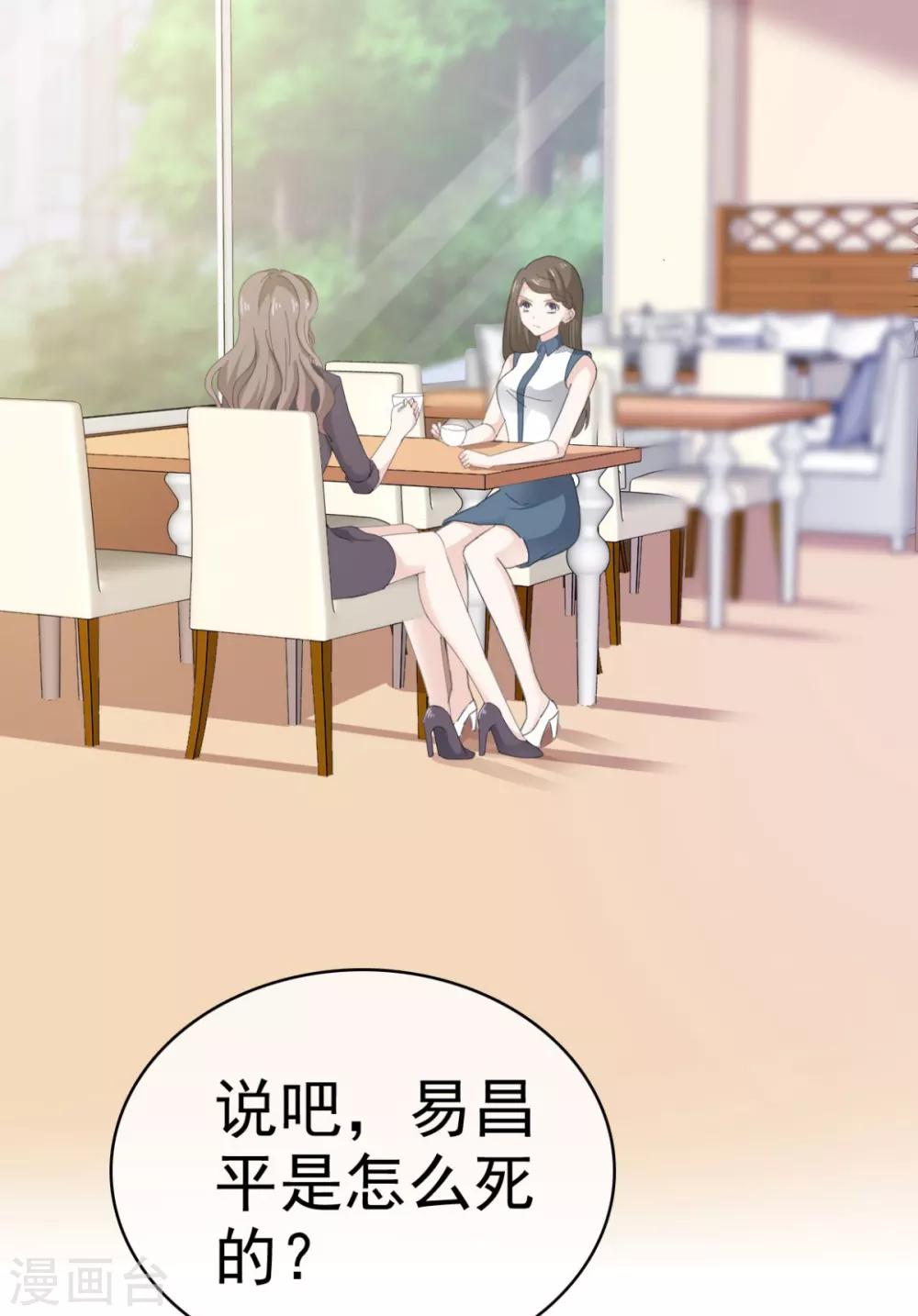 第31话 活在黑暗里的不止你-第32话