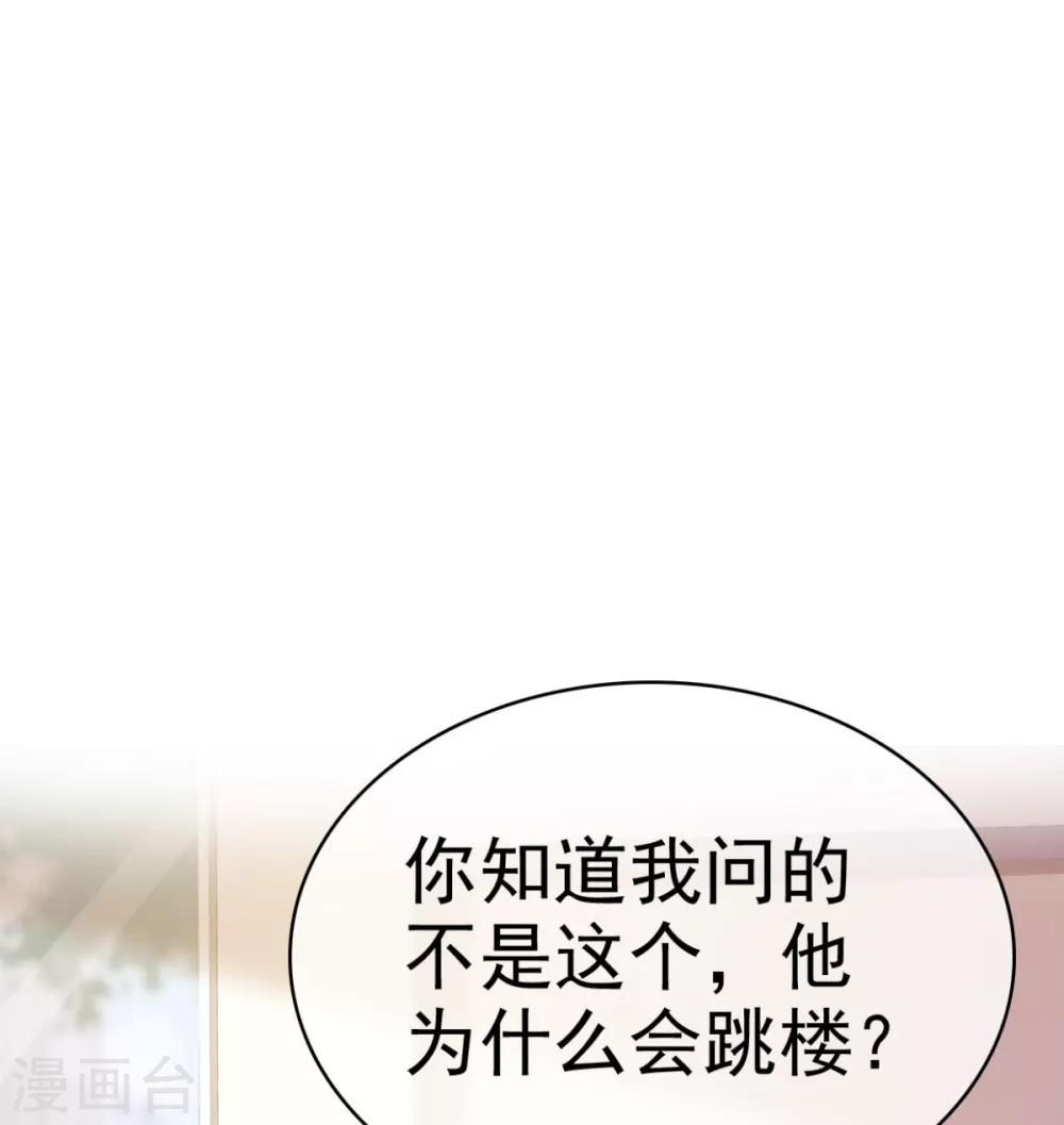 第31话 活在黑暗里的不止你-第32话