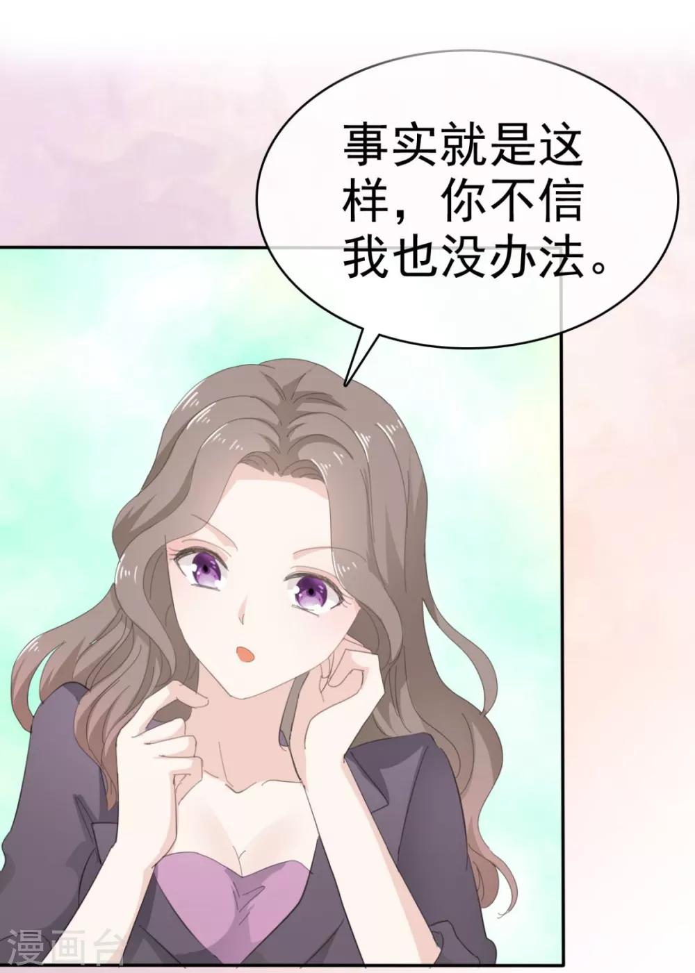 第31话 活在黑暗里的不止你-第32话