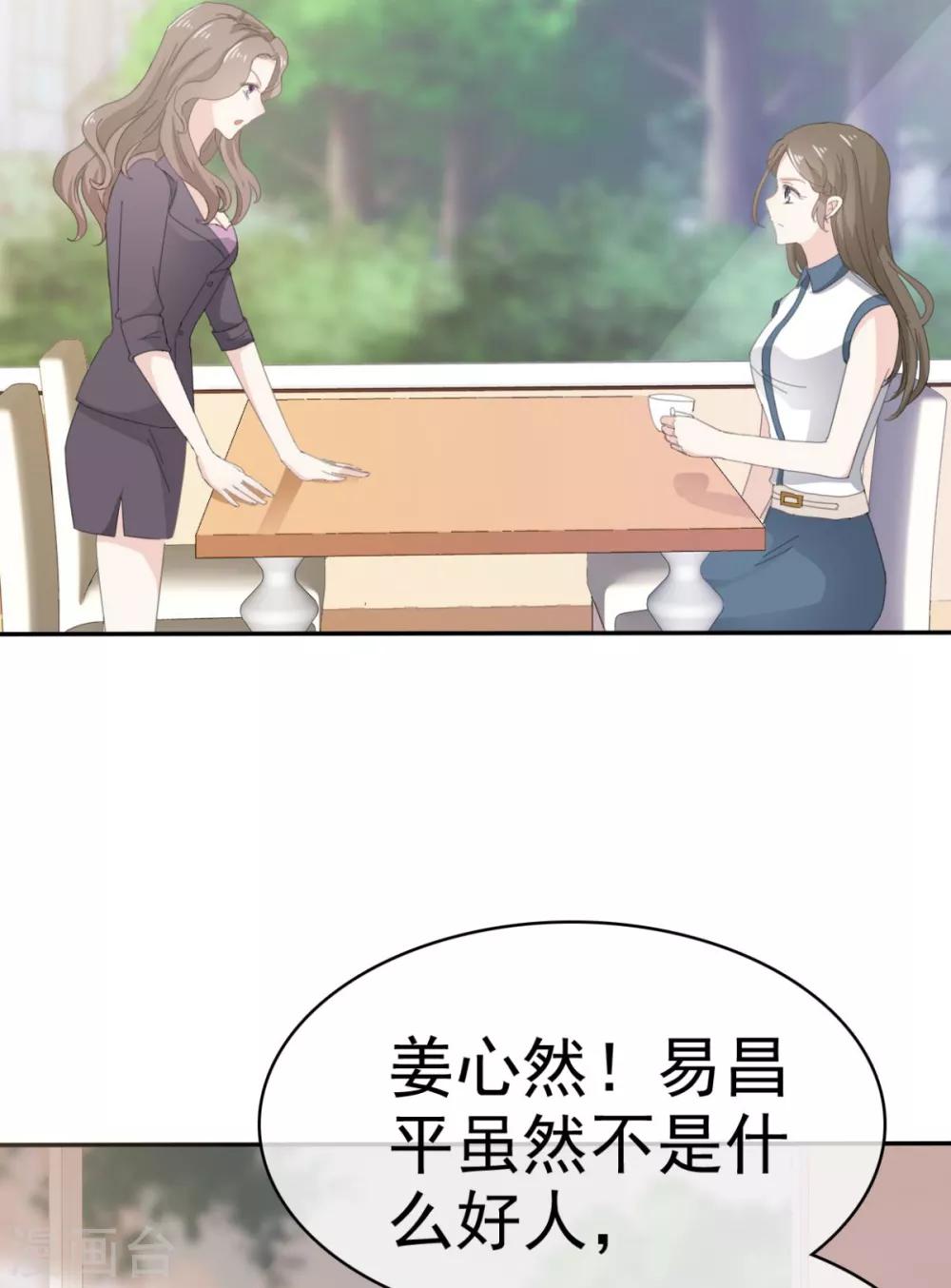 第31话 活在黑暗里的不止你-第32话