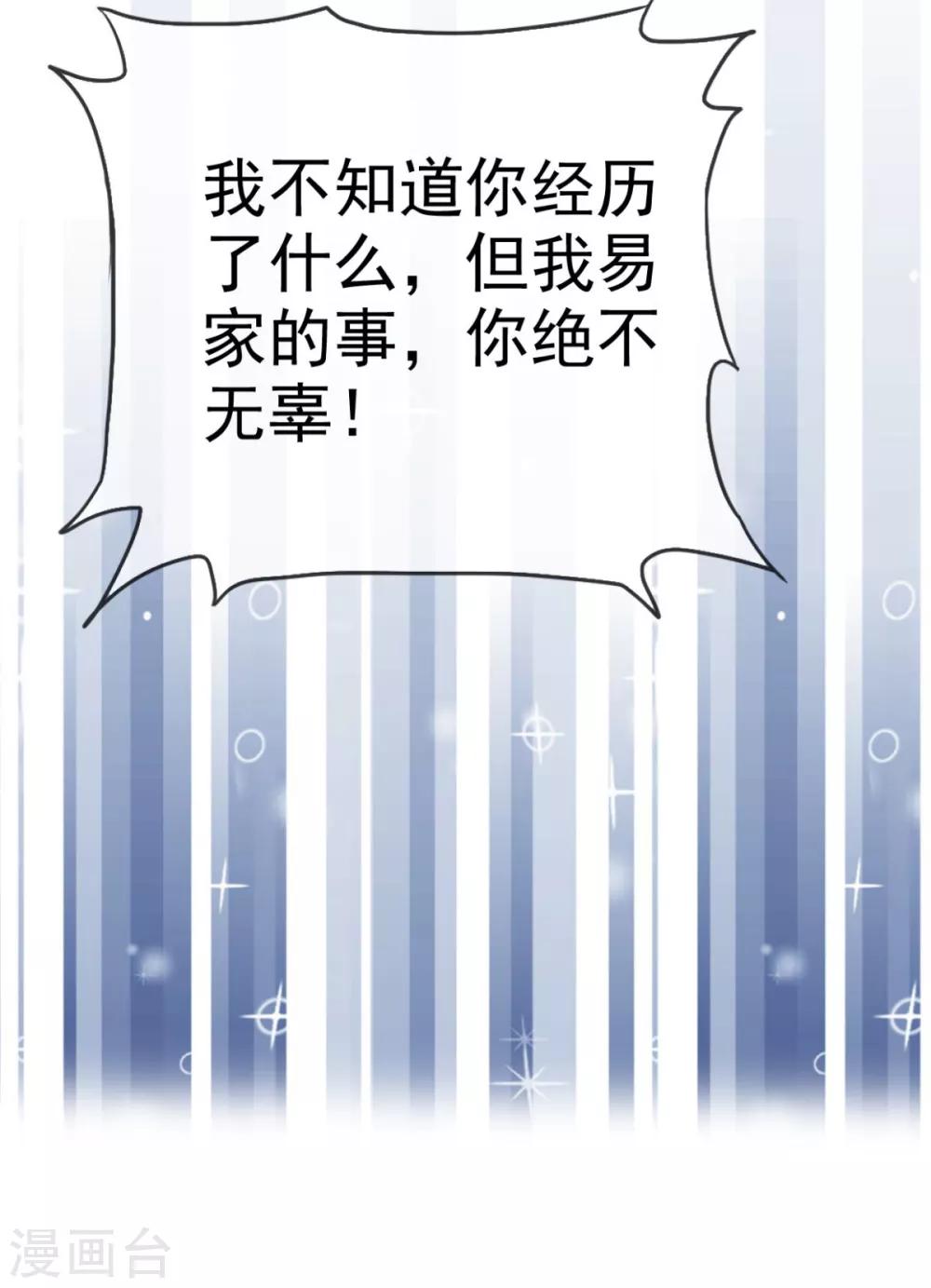 第31话 活在黑暗里的不止你-第32话