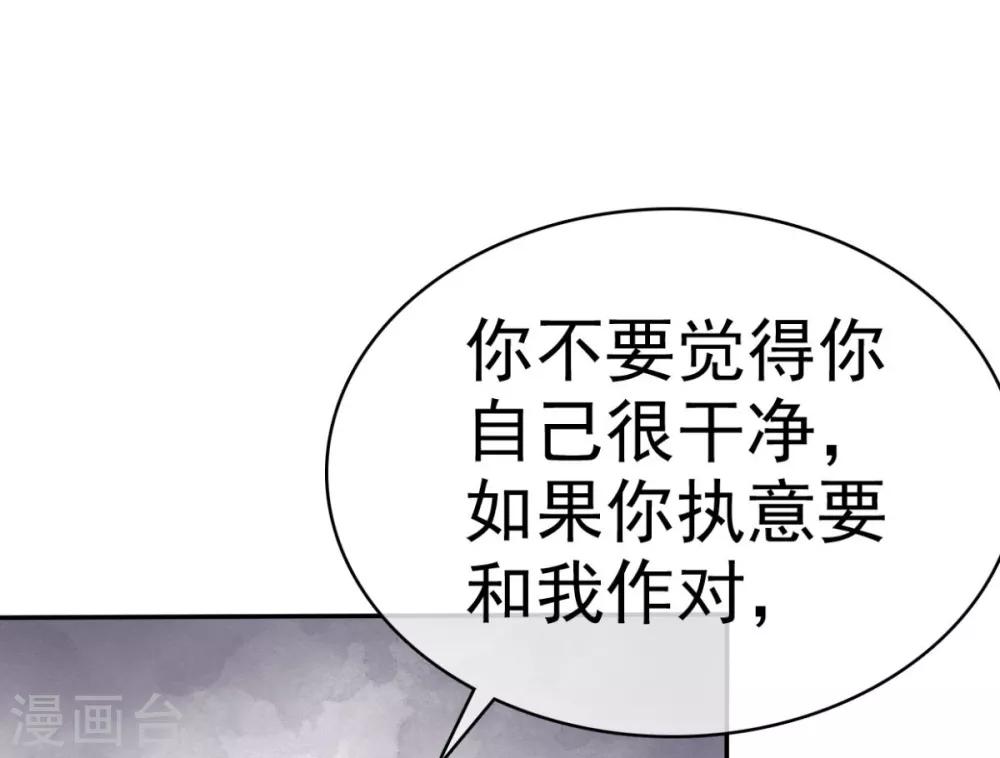 第31话 活在黑暗里的不止你-第32话