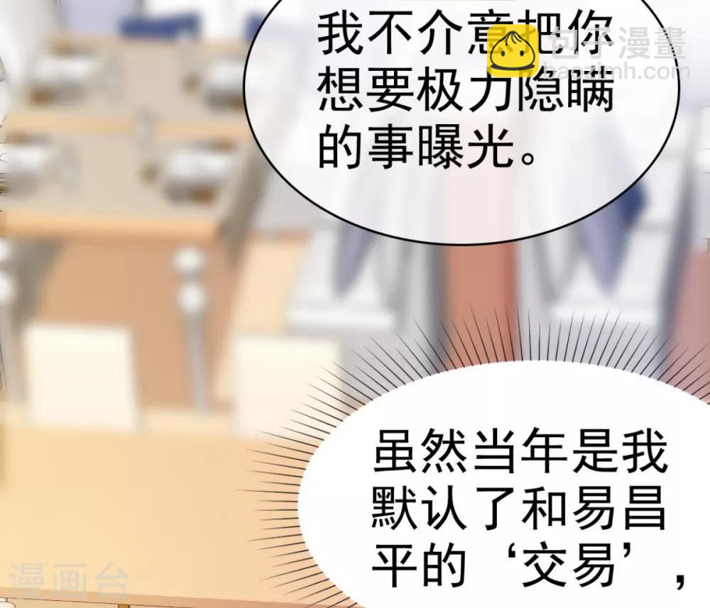 第31话 活在黑暗里的不止你-第32话