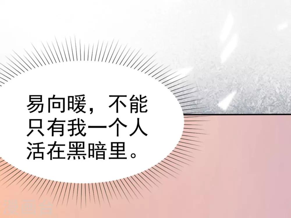 第31话 活在黑暗里的不止你-第32话