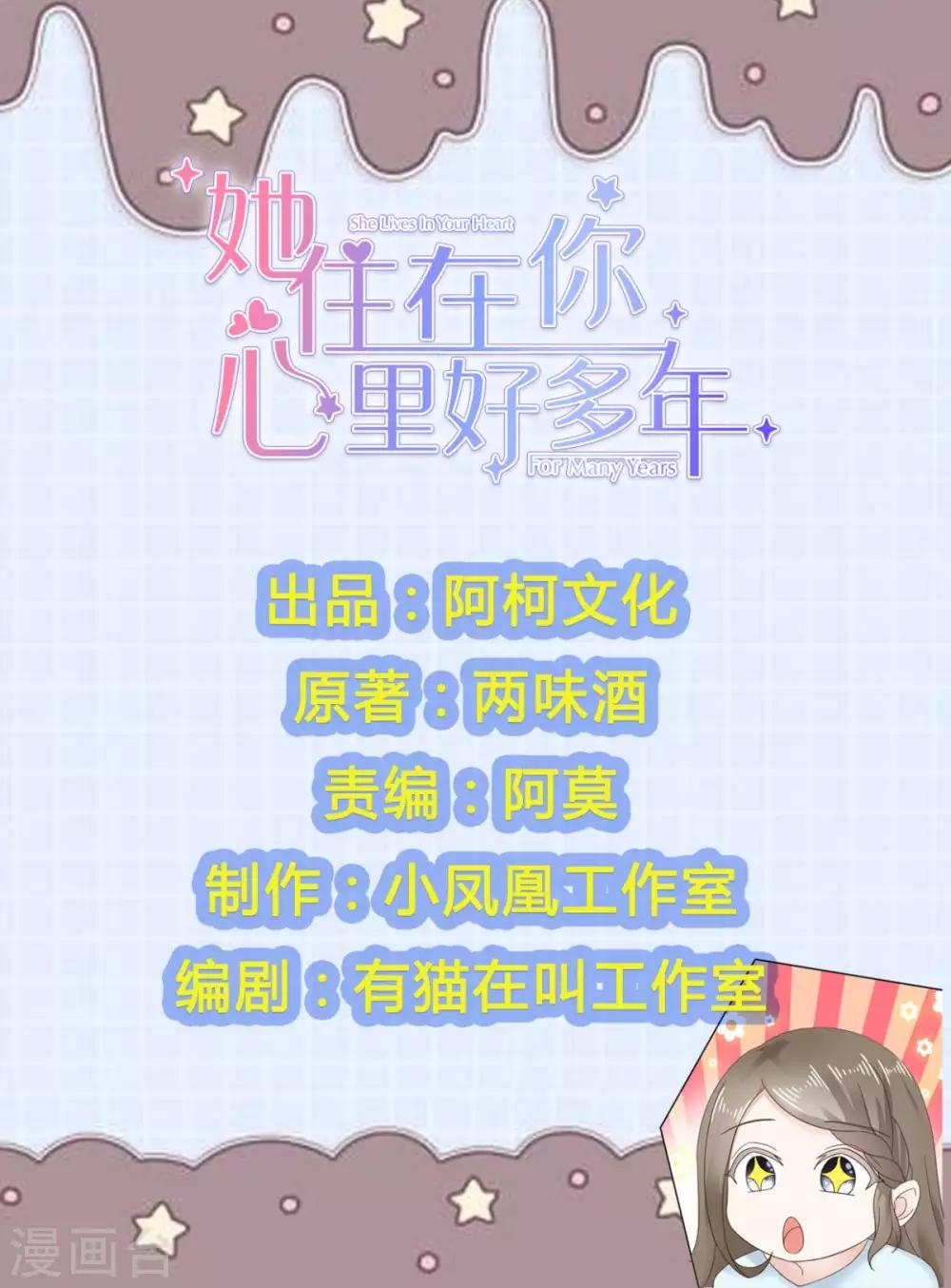 第33话 收获一位新朋友-第34话