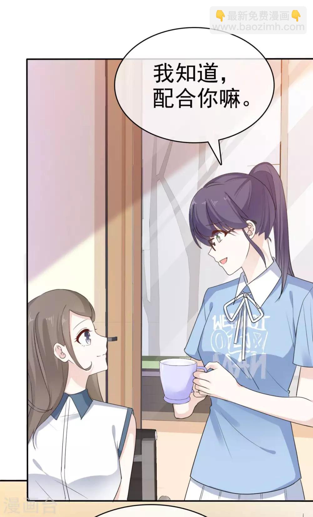 第33话 收获一位新朋友-第34话