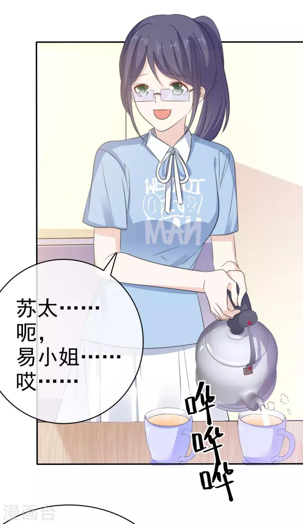 第33话 收获一位新朋友-第34话