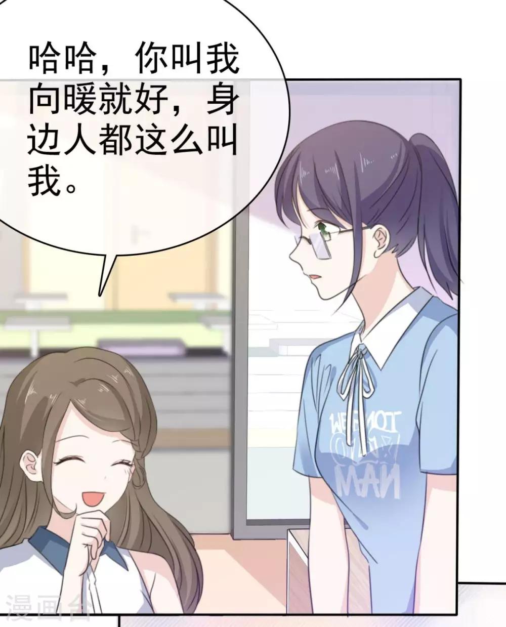 第33话 收获一位新朋友-第34话