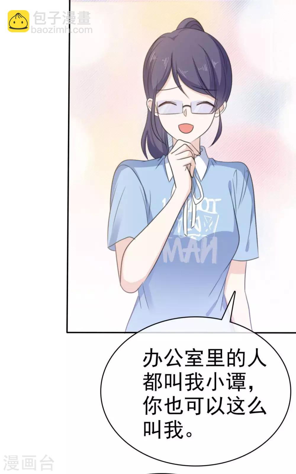 第33话 收获一位新朋友-第34话