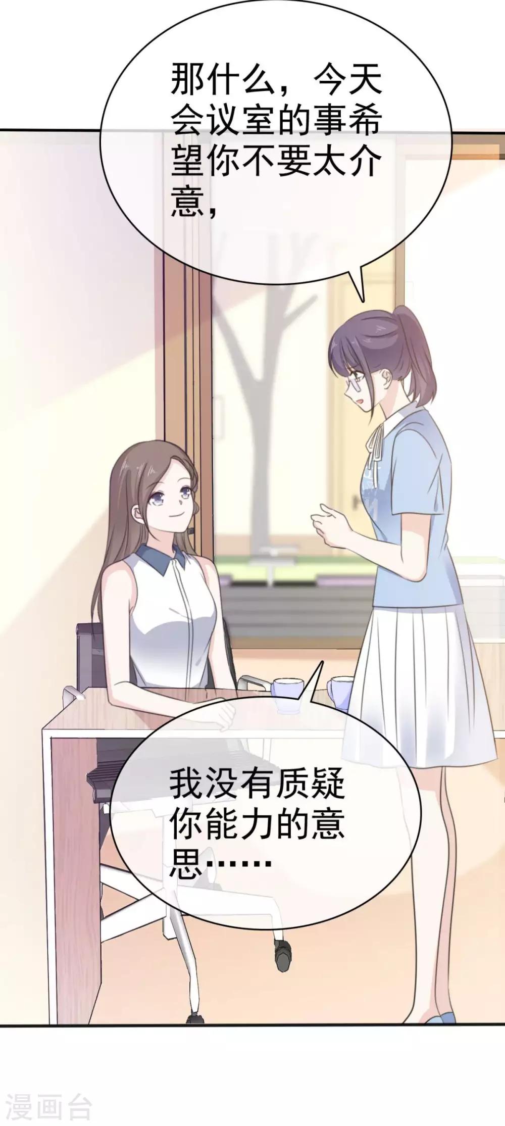 第33话 收获一位新朋友-第34话
