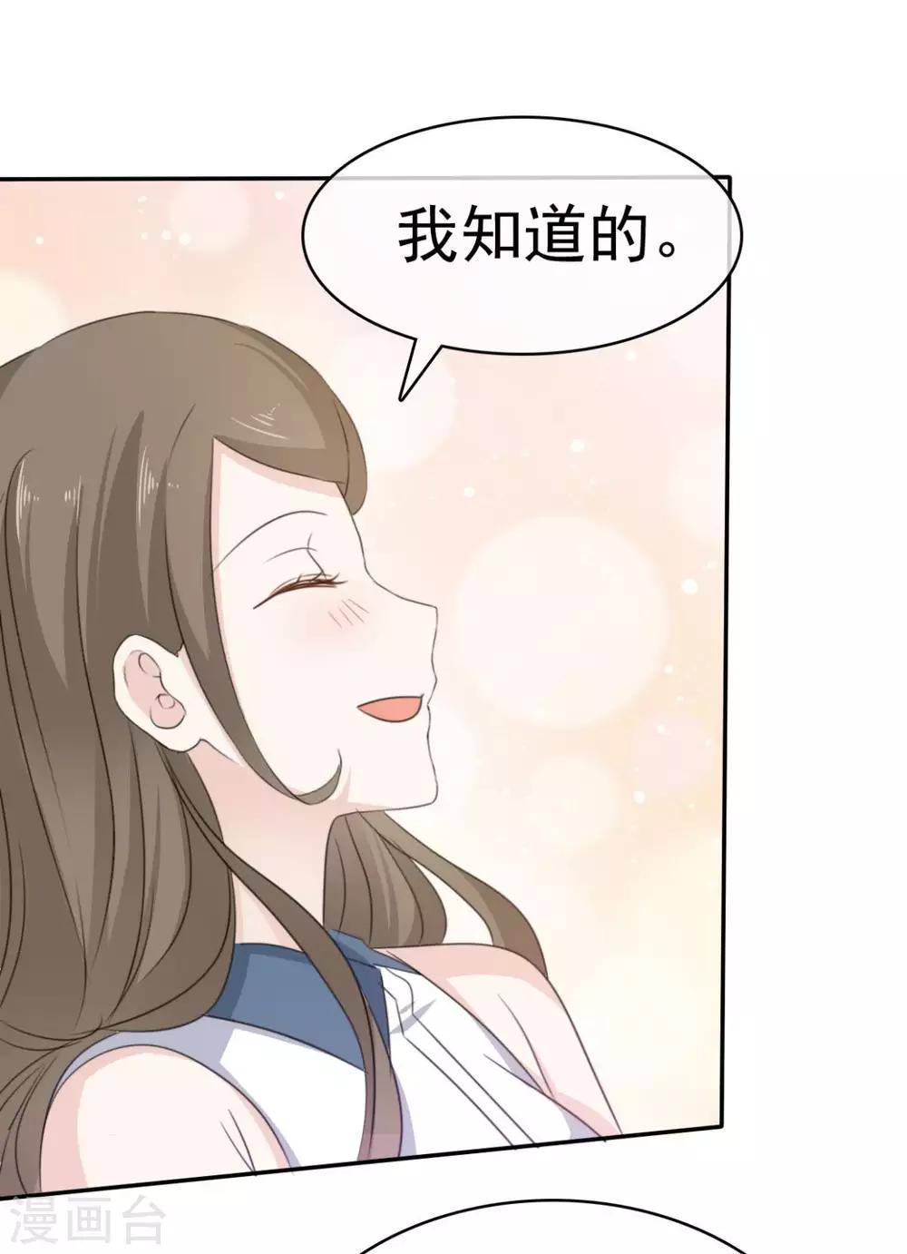 第33话 收获一位新朋友-第34话
