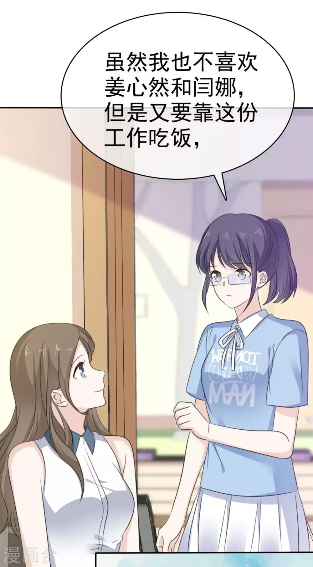 第33话 收获一位新朋友-第34话